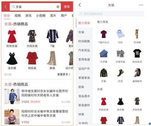 今日頭條開放商品搜索功能 淘寶京東不答應(yīng)