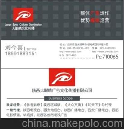 陜西四套醫(yī)療廣告獨(dú)家代理,陜西電影頻道廣告獨(dú)家代理