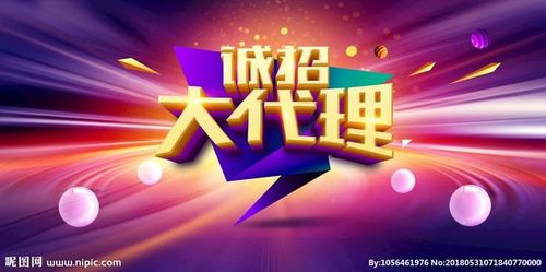 代理海報