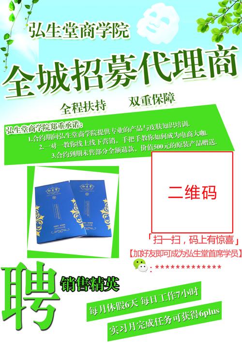 招募代理商平面廣告素材免費(fèi)下載(圖片編號:5340780)-六圖網(wǎng)