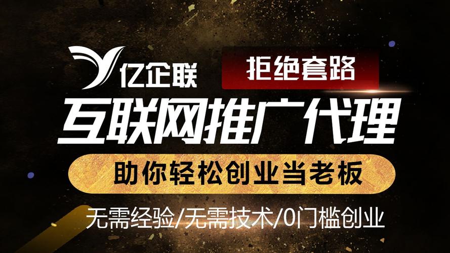 億企聯(lián)什么是互聯(lián)網(wǎng)廣告互聯(lián)網(wǎng)廣告代理又有哪些優(yōu)勢呢