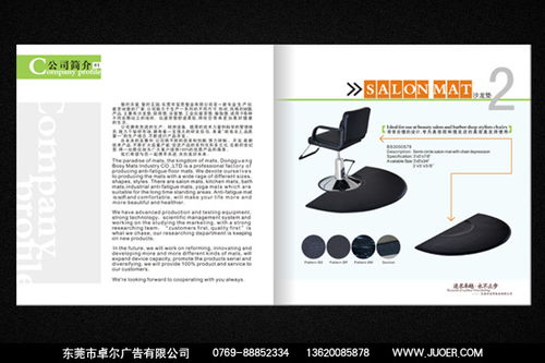 東莞畫冊設(shè)計(jì) 東莞產(chǎn)品目錄設(shè)計(jì) 東莞廣告設(shè)計(jì) 東莞畫冊設(shè)計(jì)公司