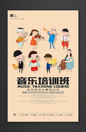 音樂廣告設(shè)計(jì)模板圖片 音樂廣告設(shè)計(jì)模板設(shè)計(jì)素材
