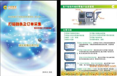 石家莊宣傳彩頁單頁設(shè)計(jì)印刷廠