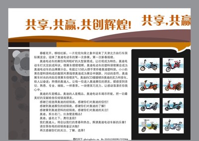 共享共贏廣告,企業(yè) 公司 工程 工廠 宣傳單 展板