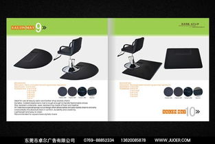 東莞畫(huà)冊(cè)設(shè)計(jì) 東莞產(chǎn)品目錄設(shè)計(jì) 東莞廣告設(shè)計(jì) 東莞畫(huà)冊(cè)設(shè)計(jì)公司