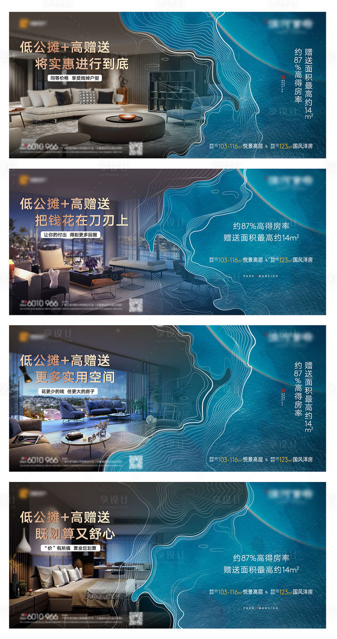 地產(chǎn)戶(hù)型價(jià)值點(diǎn)系列海報(bào)展板藍(lán)色色AI廣告設(shè)計(jì)作品素材免費(fèi)下載-享設(shè)計(jì)