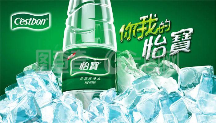 怡寶純凈水宣傳廣告設計psd素材