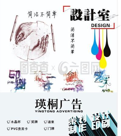 創(chuàng)意廣告海報設計
