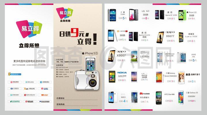 電子產(chǎn)品DM宣傳單設計cdr源文件