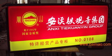 廈門恒達廣告制作加工廠批發(fā)供應led發(fā)光字,壓克力制品,金屬字牌,展覽布置