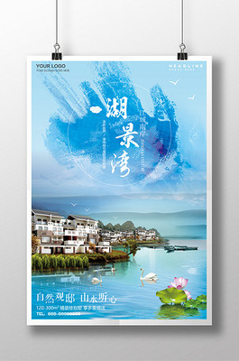 房地產(chǎn)海報圖片_房地產(chǎn)海報模板_房地產(chǎn)海報素材下載