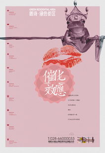 不錯的地產(chǎn)廣告設計欣賞