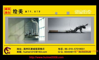 通州創(chuàng)意設計 專業(yè)廣告設計 通州繪美廣告,通州創(chuàng)意設計 專業(yè)廣告設計 通州繪美廣告生產(chǎn)廠家,通州創(chuàng)意設計 專業(yè)廣告設計 通州繪美廣告價格