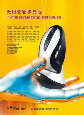 鼠標(biāo)廣告設(shè)計圖片素材