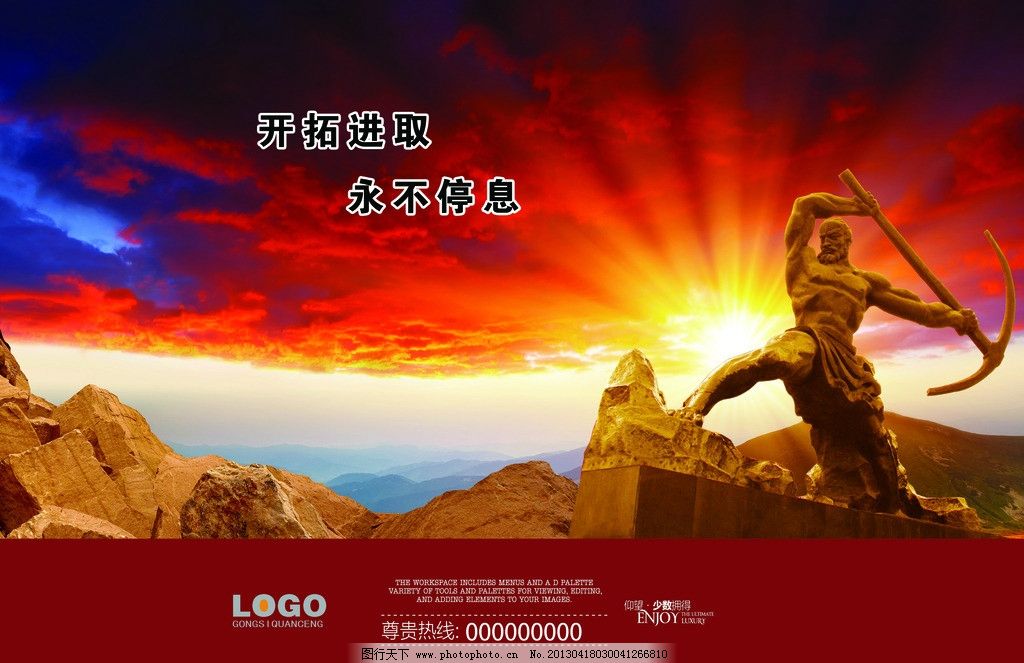 開拓者雕塑圖片