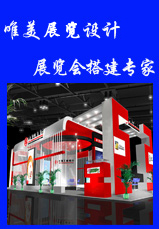 廣州展覽設計搭建工廠,化妝品專柜賣場制作,桁架展位安裝,外觀造型布展,海珠區(qū)琶洲展覽會議中心展臺搭建制作,舞臺櫥窗設計布置,產(chǎn)品專賣店和展廳設計裝修,(廠房和辦,工廠,廠商-廣州展覽專柜設計制作搭建公司