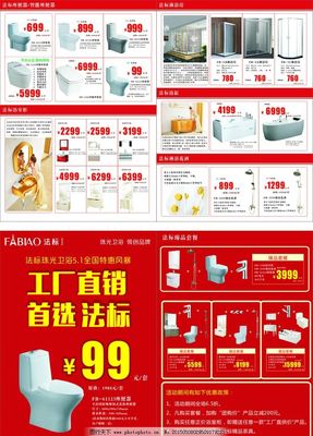 法標(biāo)A3彩頁圖片,法標(biāo)潔具 馬桶 工廠直銷 座便器-