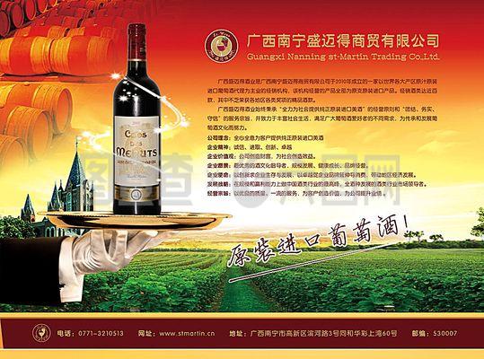 葡萄酒廣告設計