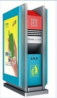 廣告垃圾箱 ,宿遷市萬鑫廣告制品廠