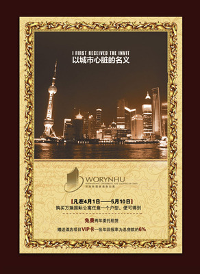典雅房地產(chǎn)宣傳海報(bào)設(shè)計(jì)psd素材 - 房地產(chǎn)類psd素材 - psd素材 - 愛(ài)圖網(wǎng) - 設(shè)計(jì)素材分享平臺(tái)