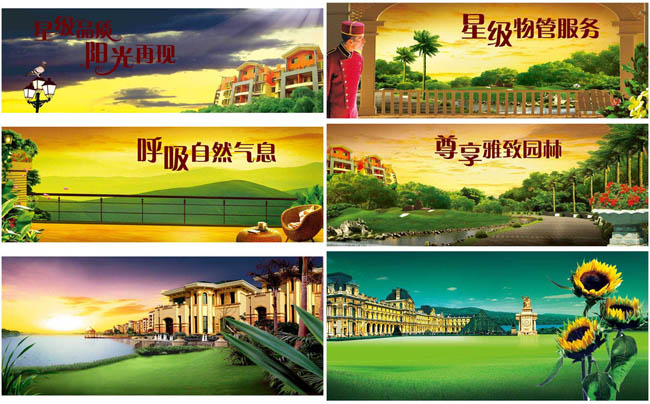 唯美房地產(chǎn)宣傳廣告設(shè)計(jì)PSD素材