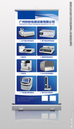 藍(lán)色公司產(chǎn)品易拉寶展架設(shè)計(jì)圖片
