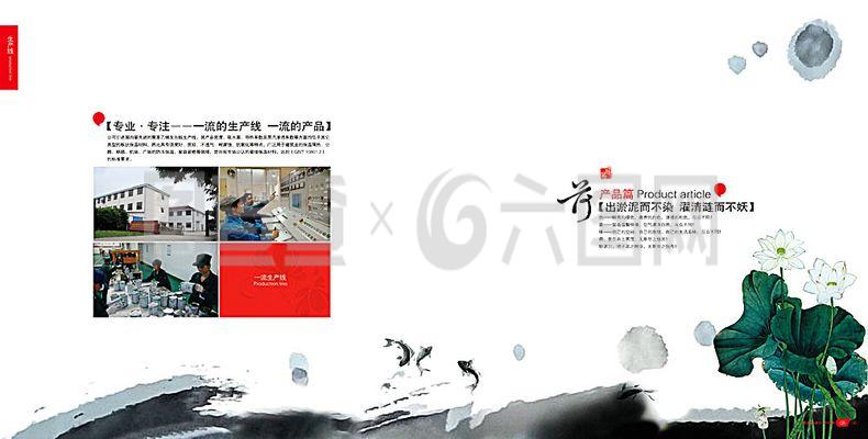企業(yè)畫(huà)冊(cè)