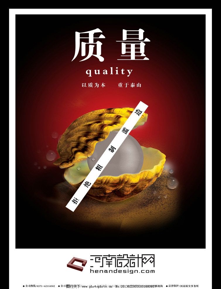 企業(yè)文化質(zhì)量圖片