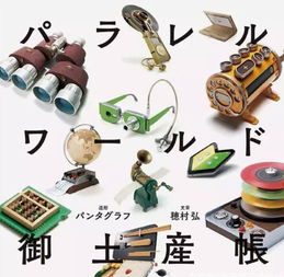 這家廣告公司 誤入歧途 變成奇葩產(chǎn)品設(shè)計(jì)公司,還寫(xiě)成一本書(shū)