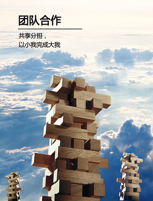 團(tuán)隊(duì)合作1平面廣告素材免費(fèi)下載(圖片編號(hào):7931925)