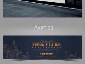 裝修公司戶外品牌廣告圖片素材 psd設(shè)計圖下載 廣告牌模板其他大全 編號 16639063