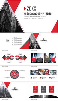 98大氣商務(wù)企業(yè)介紹ppt模板ppt下載