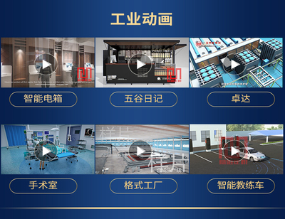 MG動畫視頻制作FLASH二維三維產(chǎn)品動漫廣告設(shè)計3D渲染