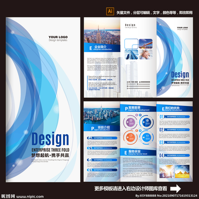 三折頁設計圖__DM宣傳單_廣告設計_設計圖庫