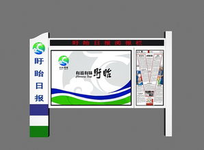六安供應(yīng)創(chuàng)新性戶外閱報欄
