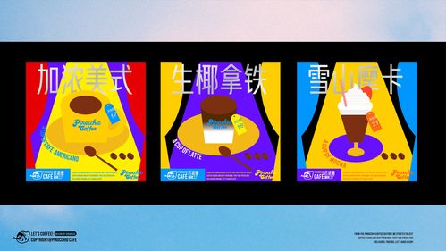 18 匹諾曹咖啡工廠丨飲品品牌設(shè)計