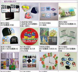 卡通造型軟膠3d凹凸立體冰箱貼 居家用品廣告冰箱貼價格 廠家 圖片