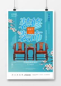 裝修廣告廣告設(shè)計(jì)模板下載 精品裝修廣告廣告設(shè)計(jì)大全 熊貓辦公