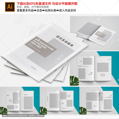 公司企業(yè)產(chǎn)品畫冊(cè)宣傳冊(cè)設(shè)計(jì)設(shè)計(jì)模板下載 畫冊(cè) 宣傳單 廣告素材下的宣傳畫冊(cè)設(shè)計(jì)模板