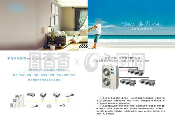 中央空調(diào)產(chǎn)品廣告宣傳展頁折頁