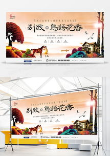 地產(chǎn)廣告設(shè)計(jì)模板下載 精品地產(chǎn)廣告設(shè)計(jì)大全 熊貓辦公