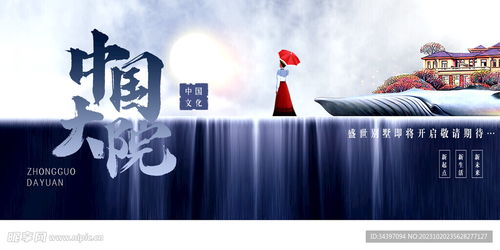 中式地產(chǎn)廣告設(shè)計圖