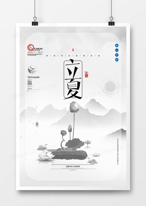 簡約原創(chuàng)立夏海報廣告設計圖片下載 psd格式素材 3543 5315像素 熊貓辦公