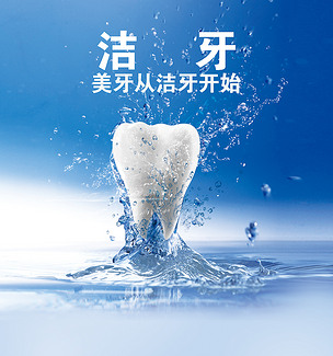 潔牙海報下載-編號15335342-廣告牌設(shè)計模板