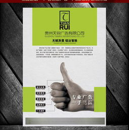 圖片免費下載 廣告公司廣告設(shè)計素材 廣告公司廣告設(shè)計模板 千圖網(wǎng)