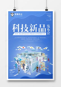 發(fā)布會廣告設(shè)計(jì)模板下載 精品發(fā)布會廣告設(shè)計(jì)大全 熊貓辦公