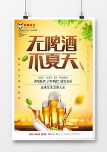 飲品廣告設(shè)計(jì)模板下載 精品飲品廣告設(shè)計(jì)大全 熊貓辦公