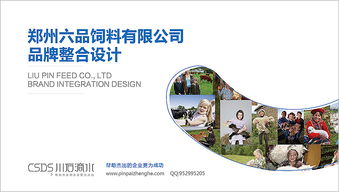 農(nóng)產(chǎn)品logo設(shè)計(jì) 飼料廠商標(biāo)設(shè)計(jì) 畜牧業(yè)logo設(shè)計(jì) 農(nóng)產(chǎn)品vi設(shè)計(jì)