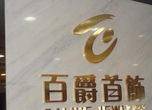 圖 廣告設(shè)計招牌門頭形象墻燈箱發(fā)光字水晶字 重慶設(shè)計策劃